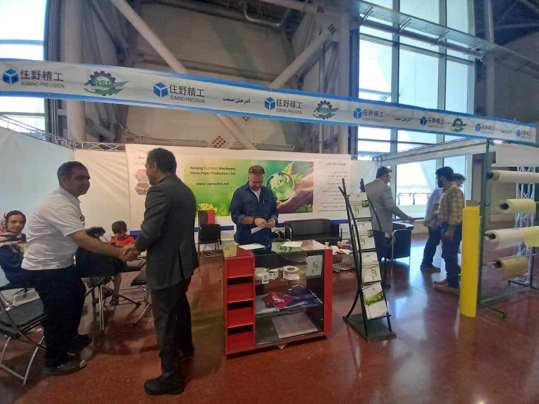 伊朗代理商 展會現場 2022 印(yìn)刷,包裝及相關機械展會