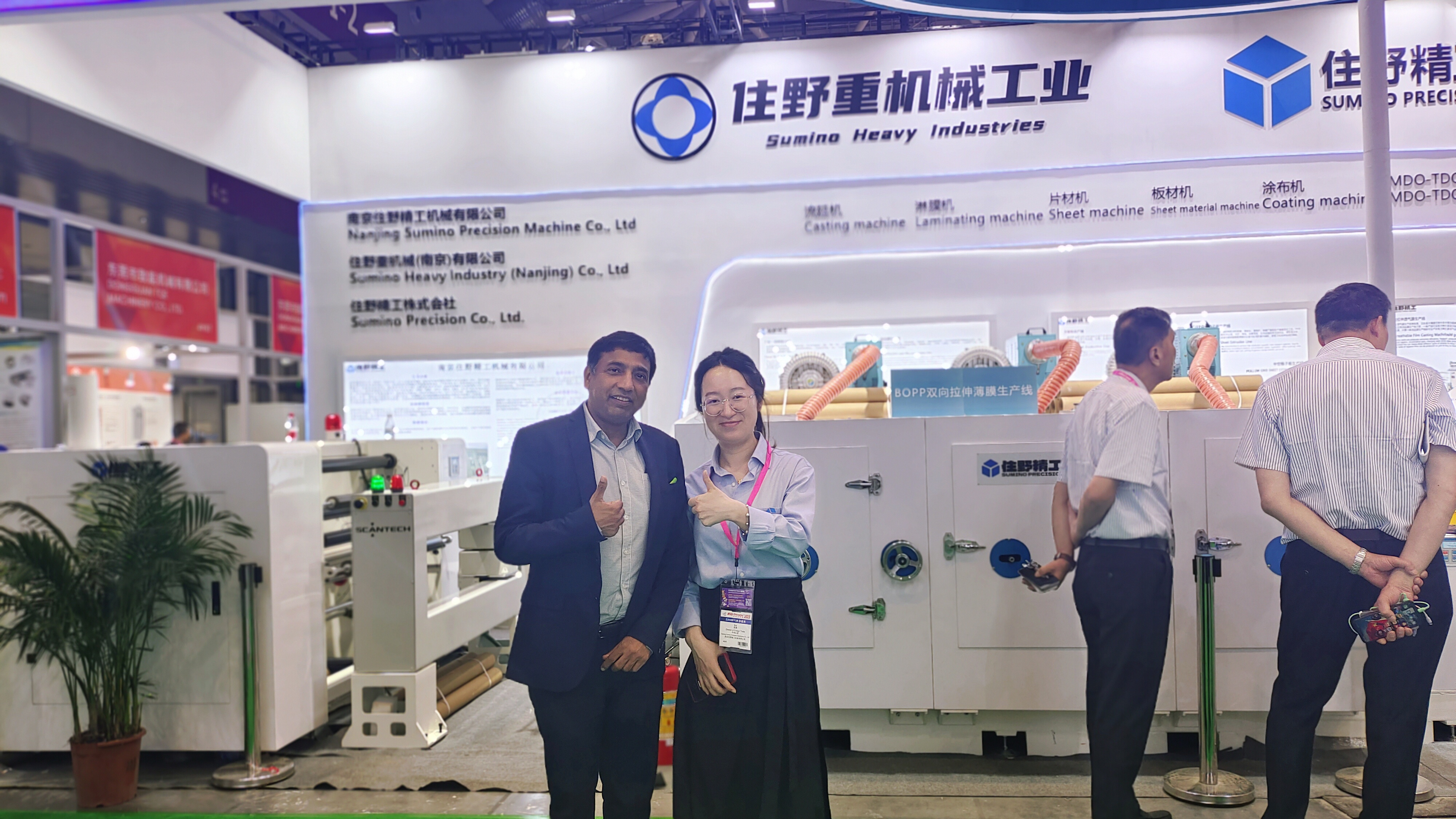 中國橡塑展--Chinaplas